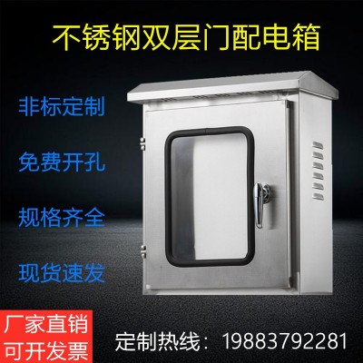 201不锈钢户外双层门防水防雨配电箱室外仪表箱按钮控制柜布线箱图5