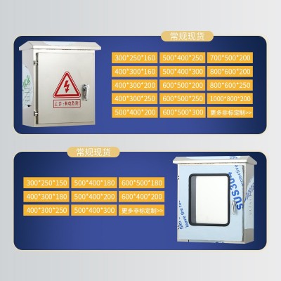 304不锈钢配电箱户外防水防雨防尘双门仪表监控箱落地路灯控制柜图3