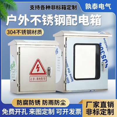 304不锈钢配电箱户外防水防雨防尘双门仪表监控箱落地路灯控制柜图5