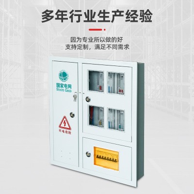 不锈钢配电箱国网南网嵌入式三相四位电表箱壁挂电表箱成套电表箱图3