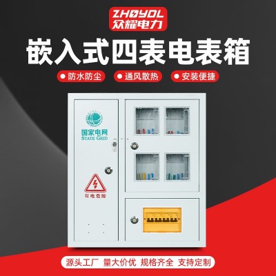不锈钢配电箱国网南网嵌入式三相四位电表箱壁挂电表箱成套电表箱图5