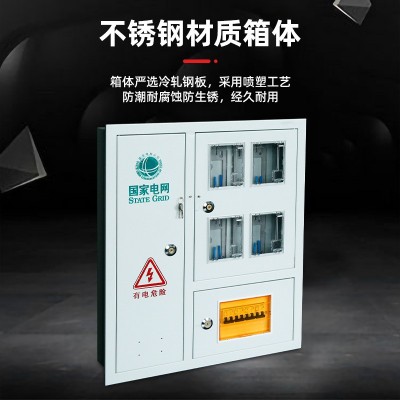 不锈钢配电箱国网南网嵌入式三相四位电表箱壁挂电表箱成套电表箱图4