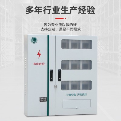 九位电表箱国网 配电箱 三相计量箱户外防雨配电箱成套电表箱定制图3