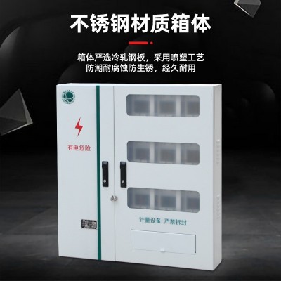 九位电表箱国网 配电箱 三相计量箱户外防雨配电箱成套电表箱定制图4