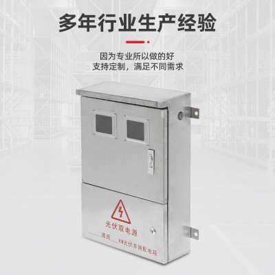 供应 户外双开门电表箱 不锈钢配电箱光伏并网箱 500*750*180图3