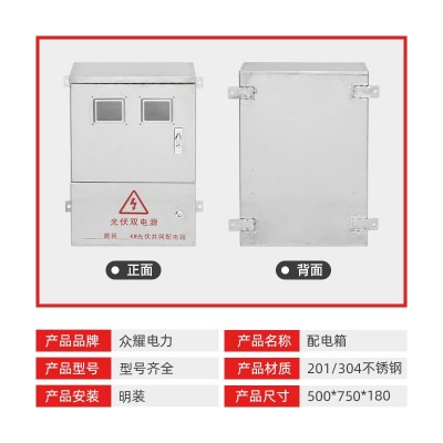 供应 户外双开门电表箱 不锈钢配电箱光伏并网箱 500*750*180图2