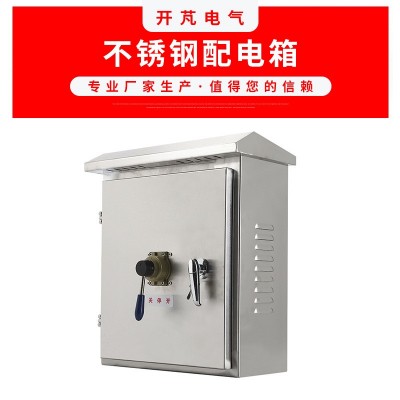厂家供应不锈钢配电箱 不锈钢综合配电箱 户外明装强电控制箱图5