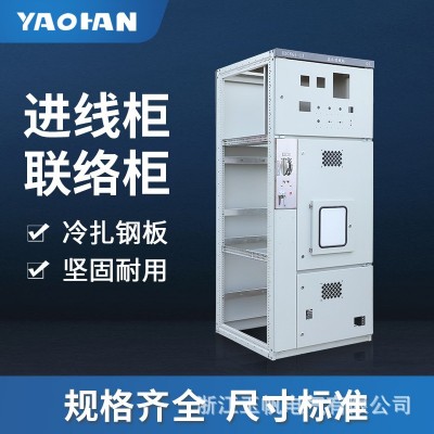 XGN66-12(Z)固定式封闭开关设备 高压开关柜箱型环网柜图5