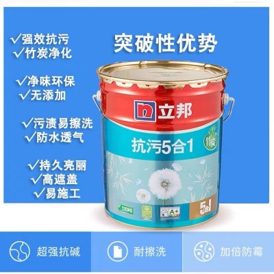 立邦竹炭抗污5合1抗甲醛内墙漆5L图3