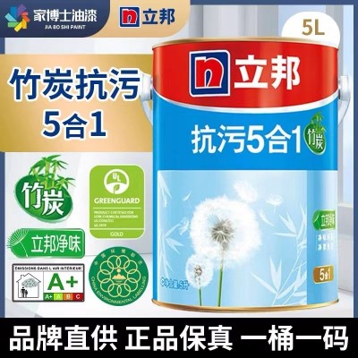 立邦竹炭抗污5合1抗甲醛内墙漆5L图2