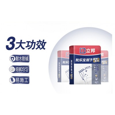 厂家批乐宝腻子粉立邦内墙耐水腻子20KG图4