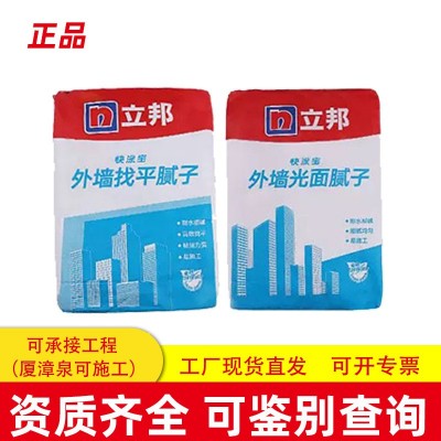 立邦外墙腻子粉光面腻子找平腻子粉支持厦门漳州总仓自提防霉图2