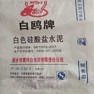 PW. 32.5白水泥白色硅酸盐水泥袋装勾缝水泥厂家批发图5