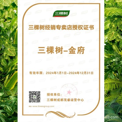 三棵树墙面漆内墙乳胶漆墙漆室内家用油漆自刷白色涂料环 保内墙漆图5