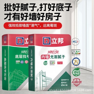 立邦家用腻子墙面修补内墙腻子粉补墙找平石膏粉刮大白