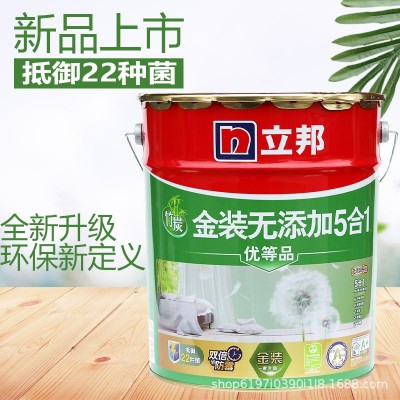 立邦墙面漆内墙乳胶漆墙漆室内家用油漆自刷白色涂料环保内墙漆图2