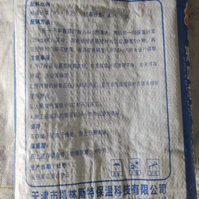 聚合物抗裂砂浆粘结腻子水泥防水高强度聚合物抹面抗裂保温砂浆图4