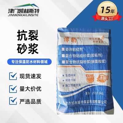 聚合物抗裂砂浆粘结腻子水泥防水高强度聚合物抹面抗裂保温砂浆