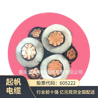 盾构机高压橡套软电缆现货UGEFP 6/10kv 3*70+3*35/3耐寒型重庆图5