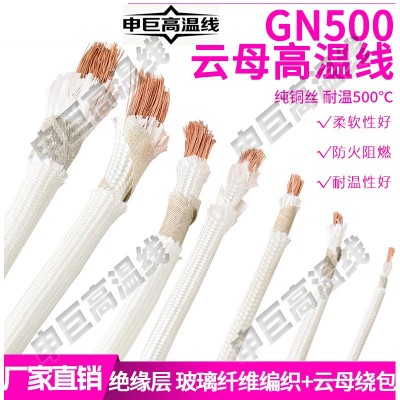 耐高温线500度电磁加热绝缘6平方铜线防火阻燃硅胶云母 线高温电线图2