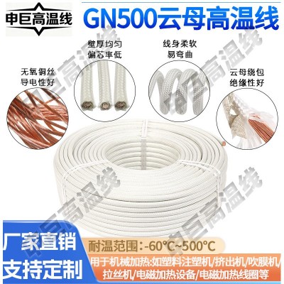 耐高温线500度电磁加热绝缘6平方铜线防火阻燃硅胶云母 线高温电线图5