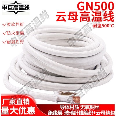 耐高温线500度电磁加热绝缘6平方铜线防火阻燃硅胶云母 线高温电线图4