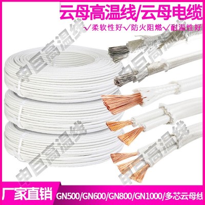 现货云母GN500度高温线500-1耐高温电线4/6/10/16/2 5平方电磁加热图3