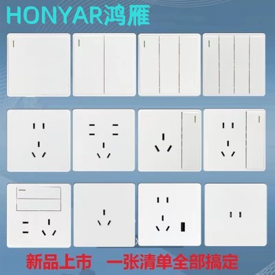 鸿雁X4白色开关插座86型家用五孔带开关USB多孔墙壁空调电脑插座图5