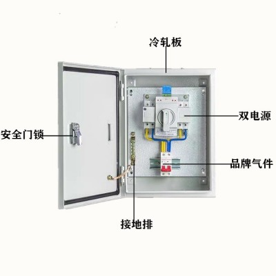 双电源切换配电箱工程用基业箱双电源自动转换开关箱低压电气成套图2