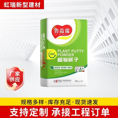 植物腻子粉家装内墙防碱面层腻子环保修补腻子膏室内墙面腻子批发图3