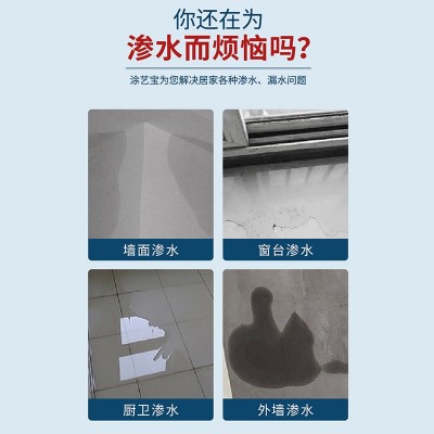 丙稀酸透明防水涂料材料厂家 卫生间窗台内外墙楼顶补漏防漏图4