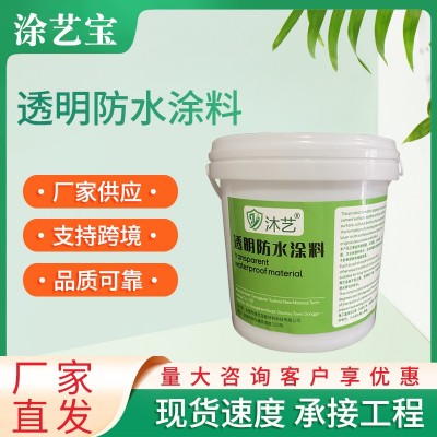 丙稀酸透明防水涂料材料厂家 卫生间窗台内外墙楼顶补漏防漏