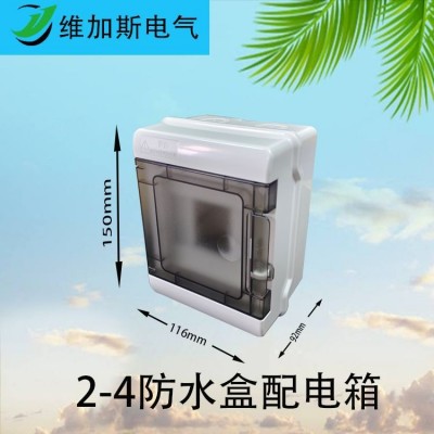 厂家直营户外防水配电箱塑料防护箱IP66 防尘防雨充电桩漏保盒图4