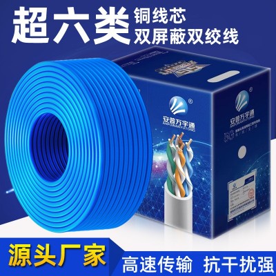 加工定制超六类非屏蔽网线poe家装监控cat6千兆网络线100米/300米图3