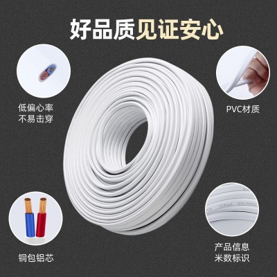 国标RVVB扁形护套线2芯1.5/2.5/4/6平方平行线户外照明阻燃电源线图2