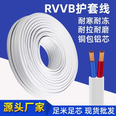 国标RVVB扁形护套线2芯1.5/2.5/4/6平方平行线户外照明阻燃电源线