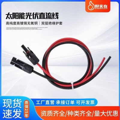 亚马逊TUV认证光伏延长线 太阳能板连接线光伏连接器厂家支持跨境图5