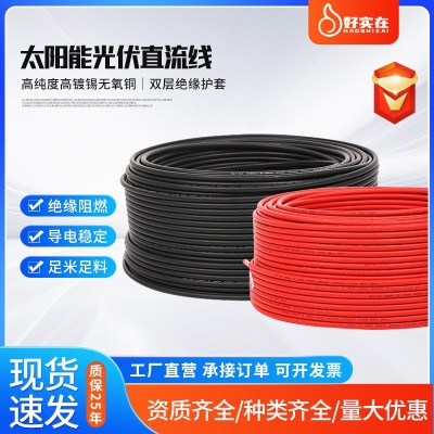 批发光伏电缆H1Z2Z2-K2.5平方光伏直流电线 太阳能光伏专用电缆图3