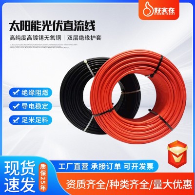 批发光伏电缆H1Z2Z2-K2.5平方光伏直流电线 太阳能光伏专用电缆图2