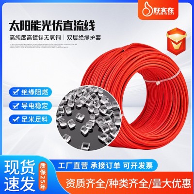 批发光伏电缆H1Z2Z2-K2.5平方光伏直流电线 太阳能光伏专用电缆