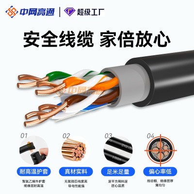 高通 六类室外防水网线高速千兆无氧铜黑色护套监控家居网络布线图3