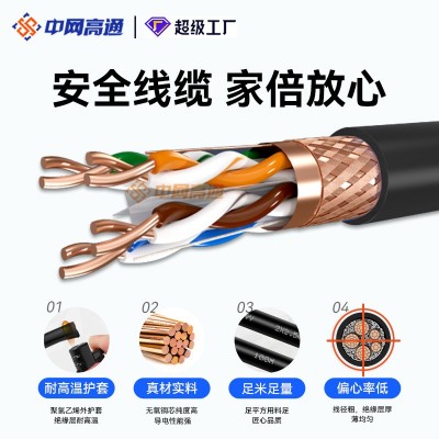 高通sftp超五/六类双屏蔽网线8芯纯铜家用宽带线cat5.6类 以太网络图3