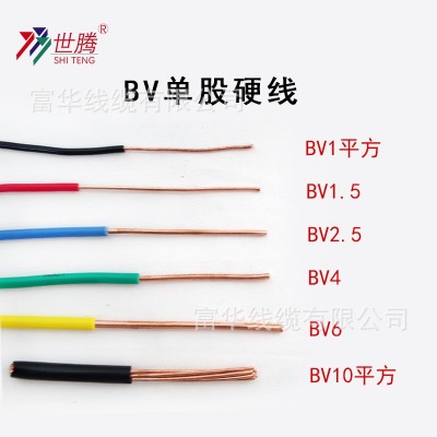 哇噢国标硬铜芯电线BV 1*1.5平方单芯铜芯家装电线电缆[图3