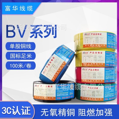 哇噢国标硬铜芯电线BV 1*35平方单芯铜芯家装电线电缆