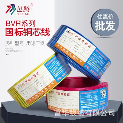 哇噢国标无氧铜软电线BVR1*35平方单芯软铜芯家装电线电缆