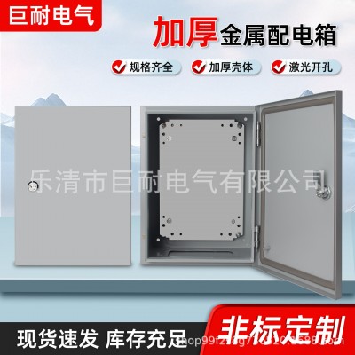 基业配电箱基业箱配电箱JXF基业箱竖箱JXF基业箱横箱配电箱定制