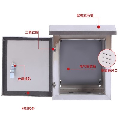 生产定 做不锈钢配电箱监控防水箱户外电表箱家用室外防雨配电箱图4