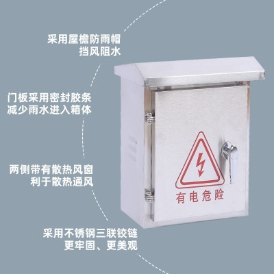 生产定 做不锈钢配电箱监控防水箱户外电表箱家用室外防雨配电箱图2
