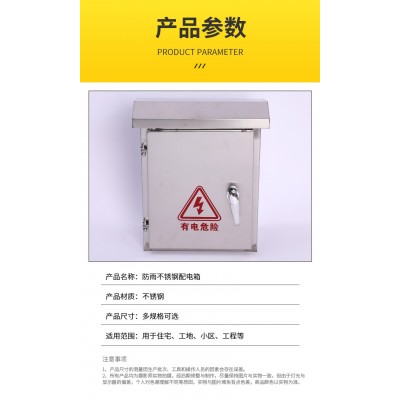 防雨不锈钢配电箱壳体外壳室外户外工程设备箱仪表厂家加厚带抱箍图5