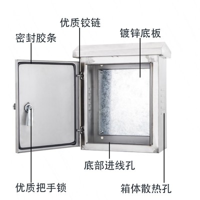 电表箱防雨水配电箱网络视频弱电箱抱杆室外监控箱不锈钢配电箱